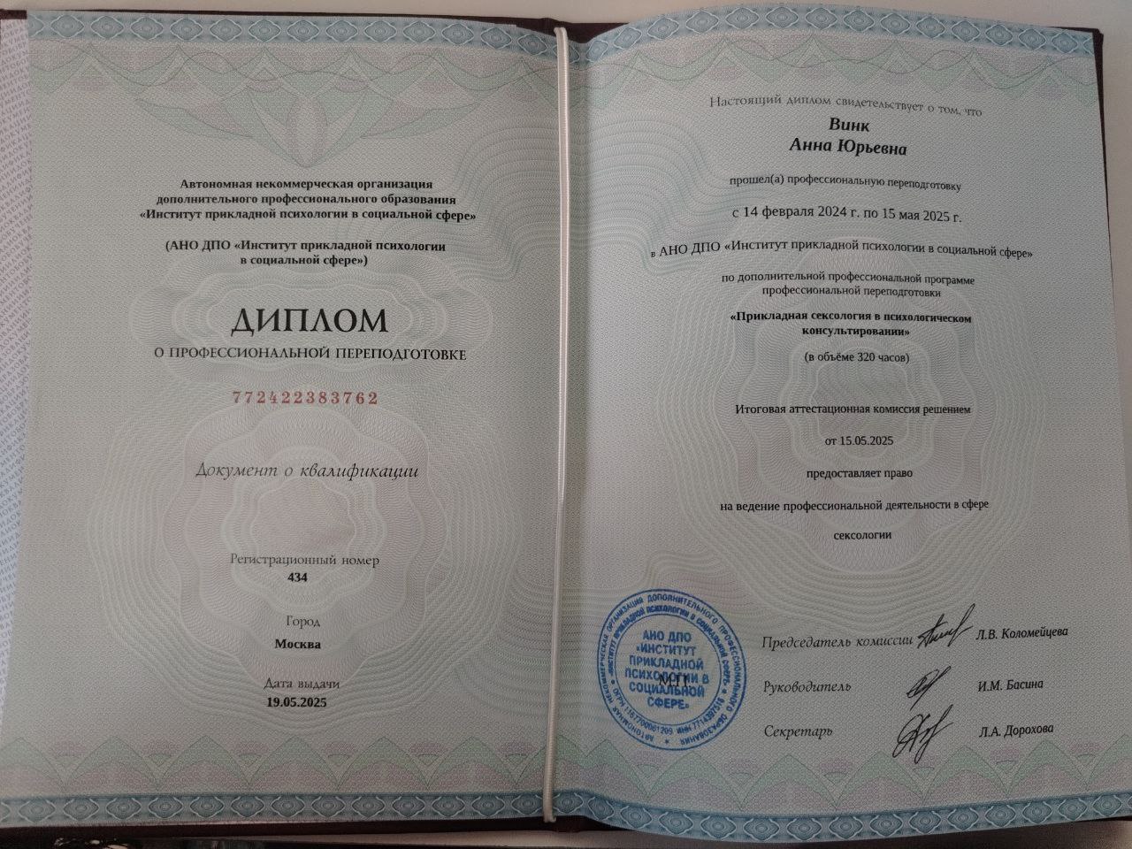 diplom-1